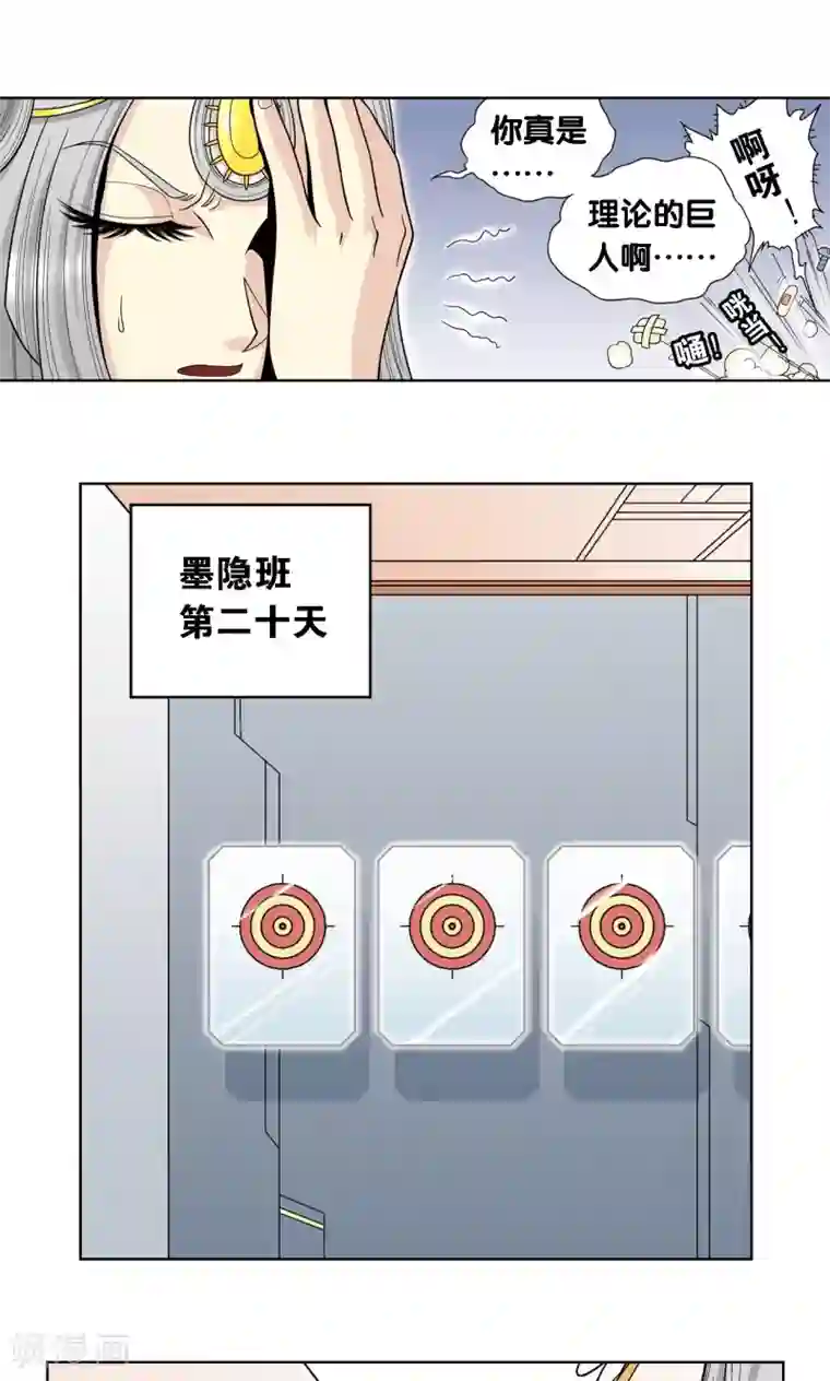 星海镖师第35话 蜂鸟和雨燕