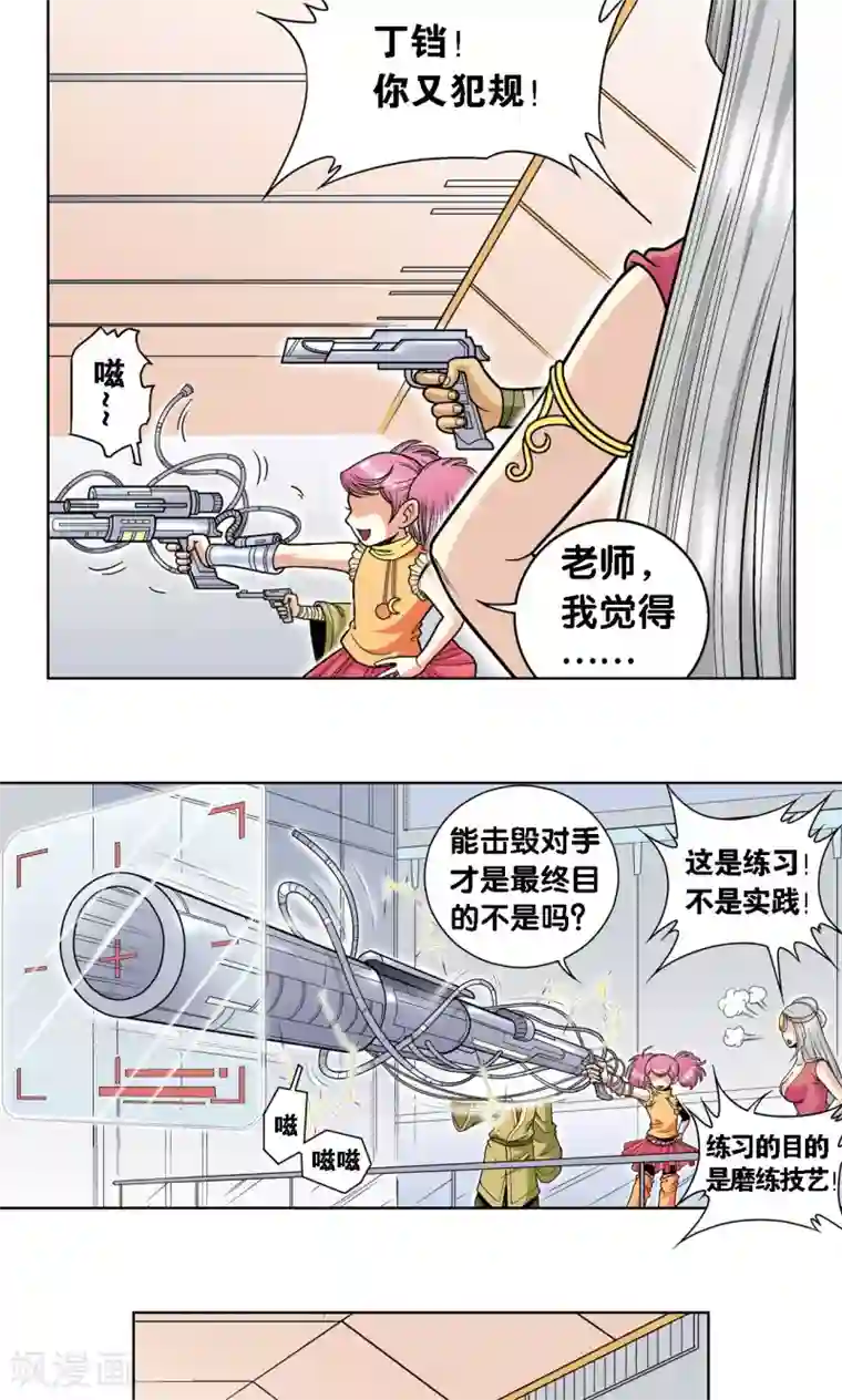 星海镖师第35话 蜂鸟和雨燕