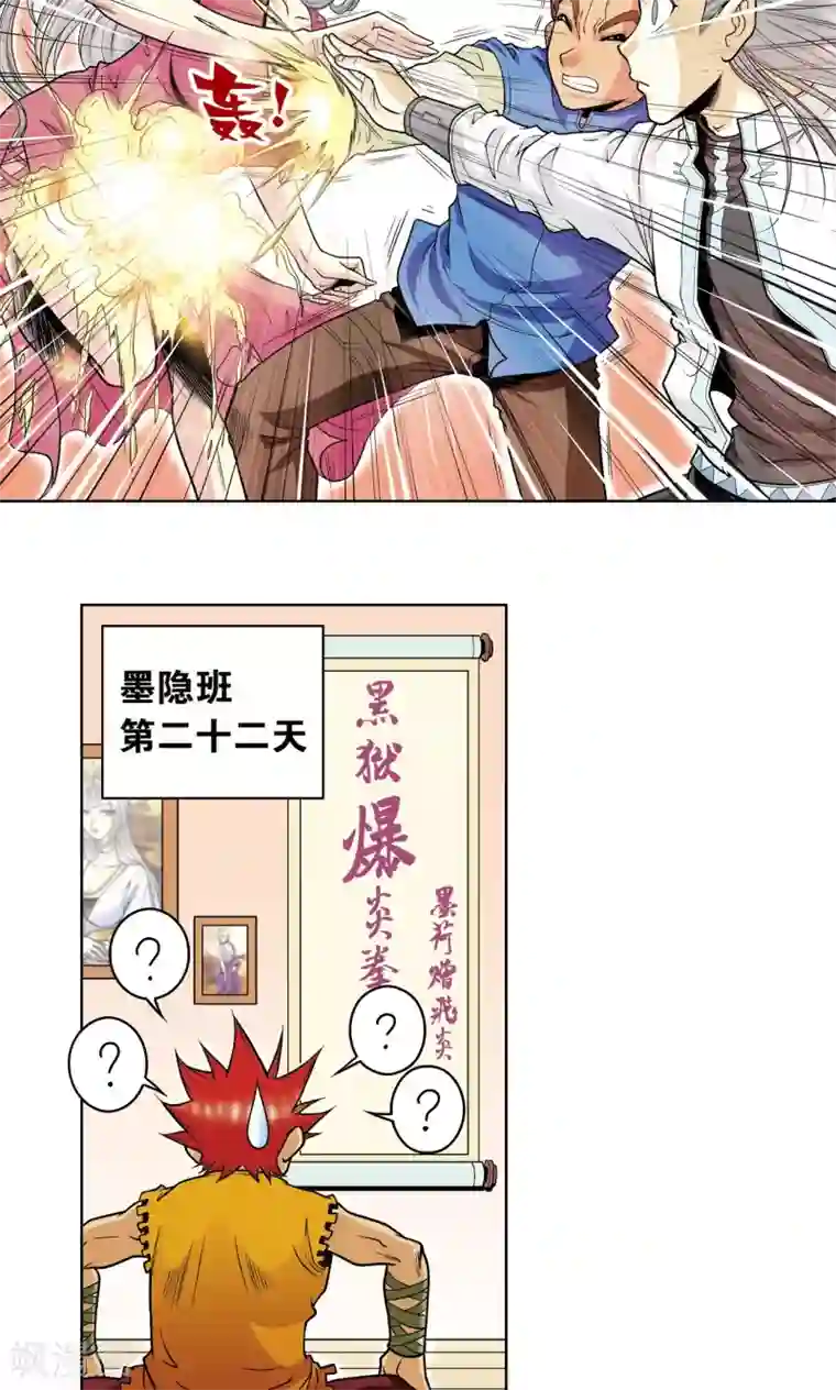 星海镖师第35话 蜂鸟和雨燕