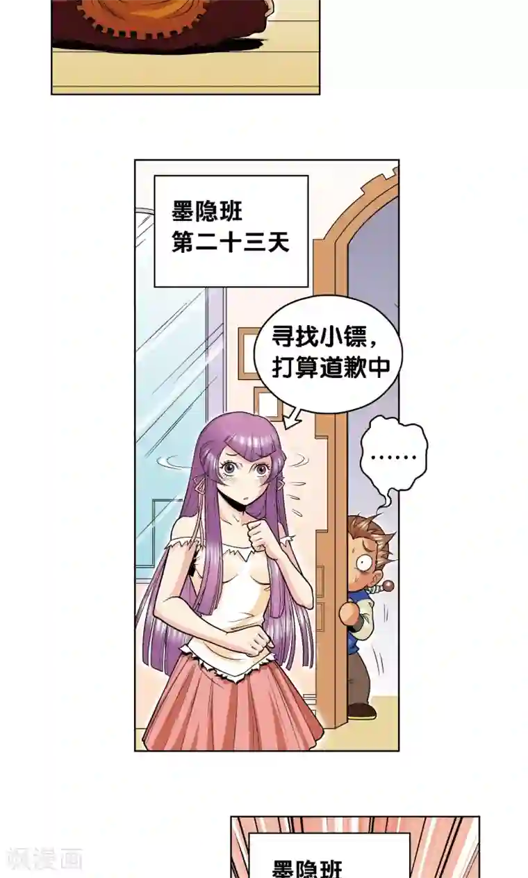 星海镖师第35话 蜂鸟和雨燕