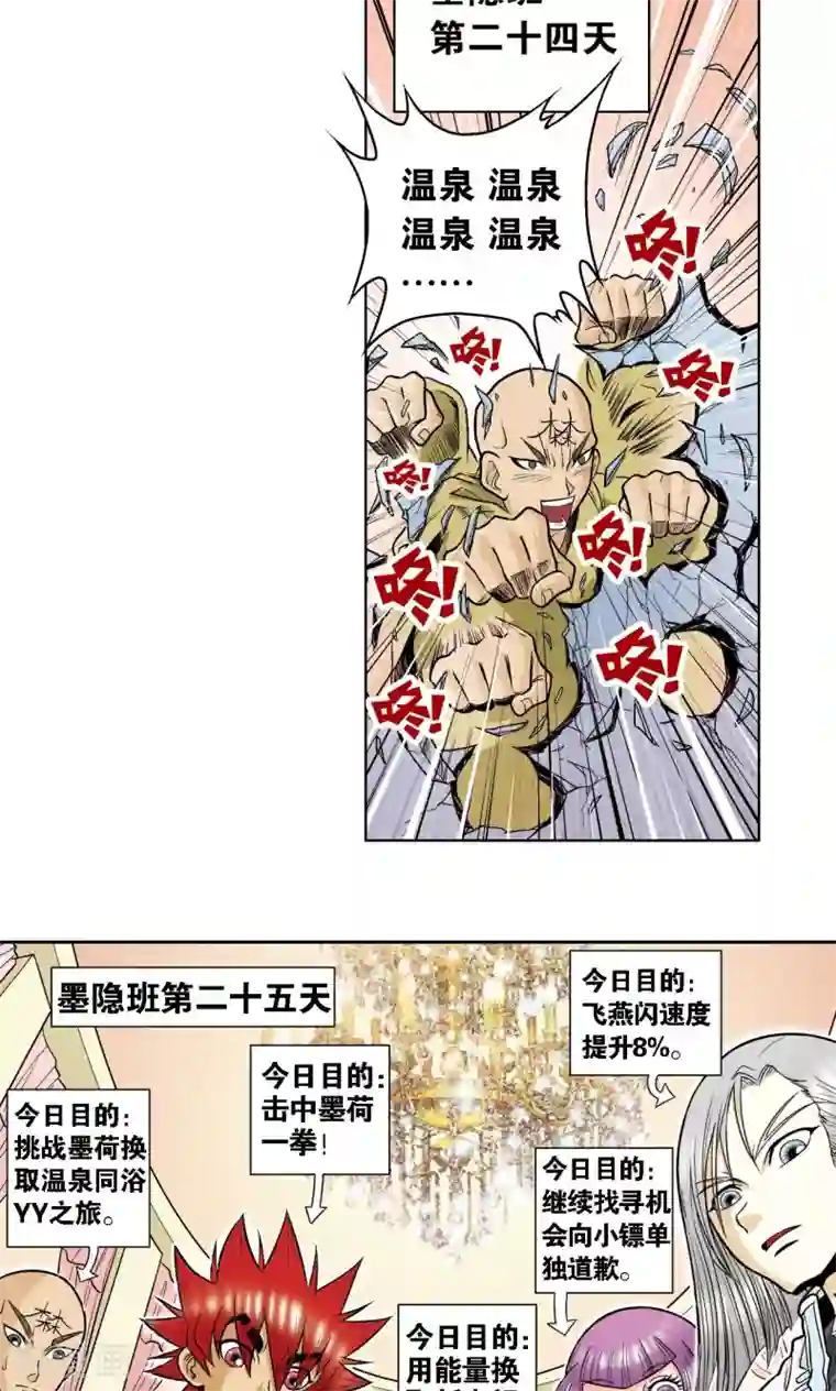 星海镖师第35话 蜂鸟和雨燕