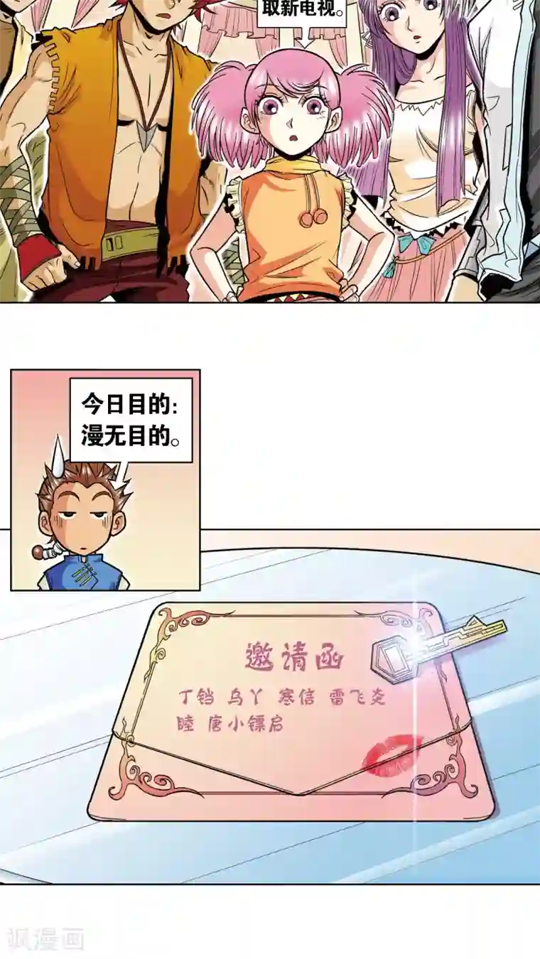 星海镖师第35话 蜂鸟和雨燕