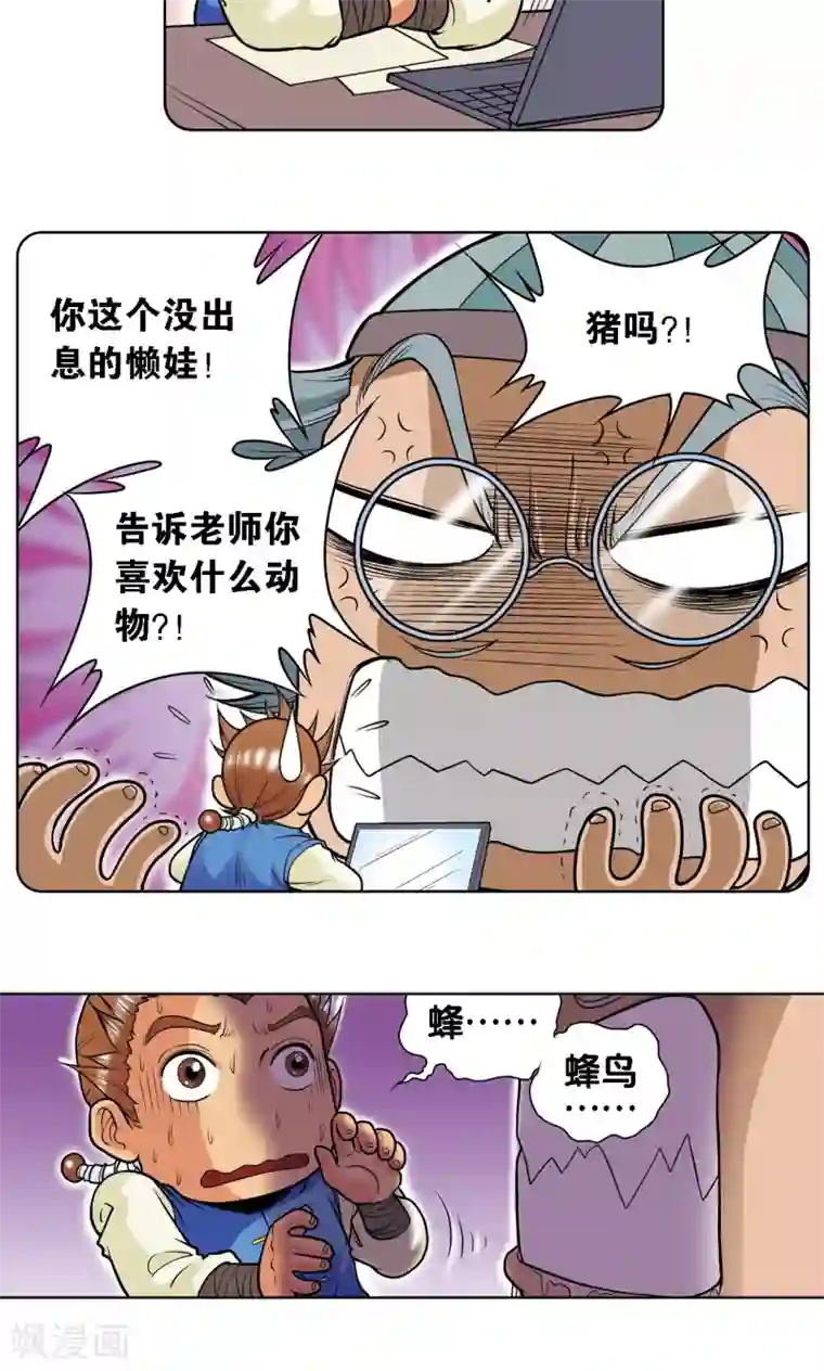 星海镖师第35话 蜂鸟和雨燕