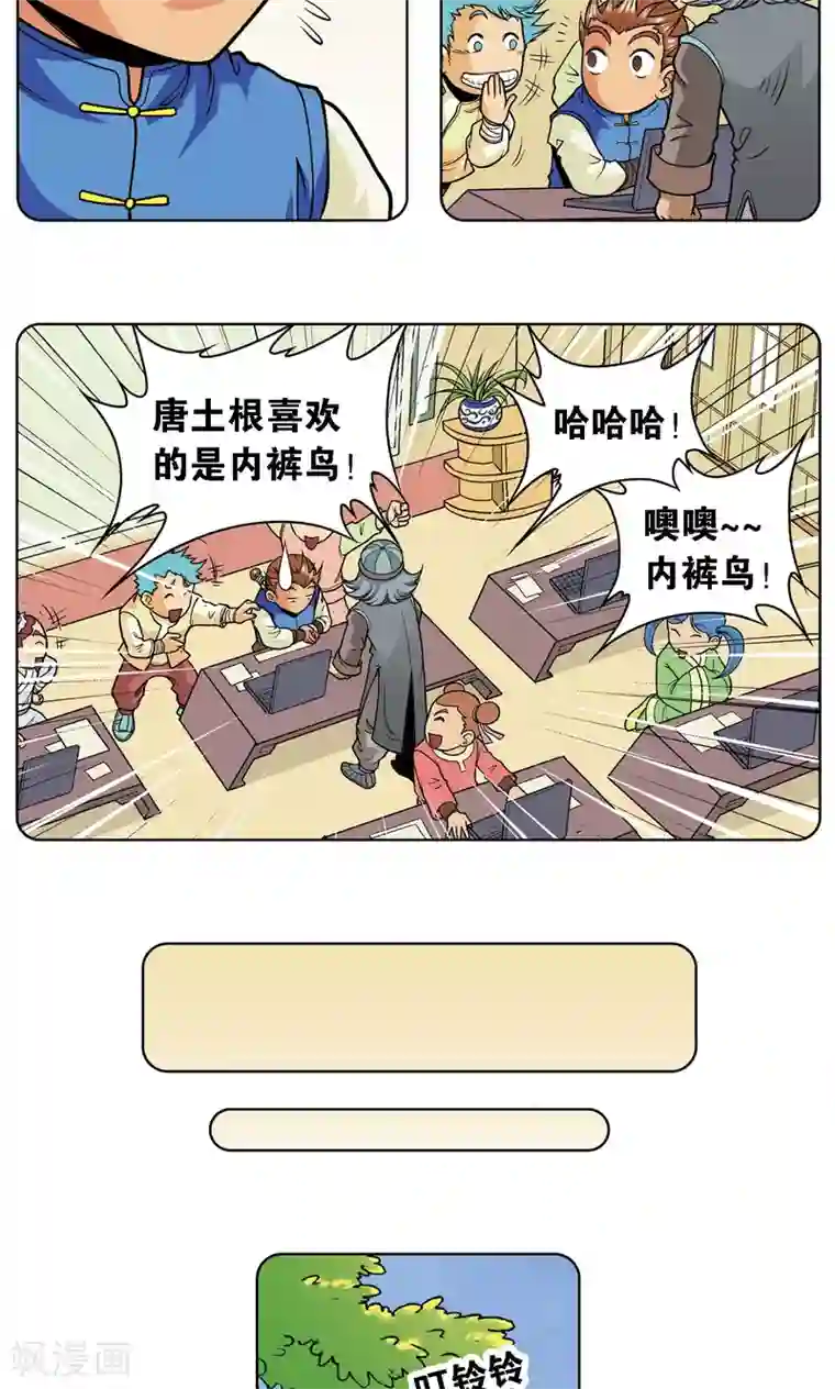 星海镖师第35话 蜂鸟和雨燕