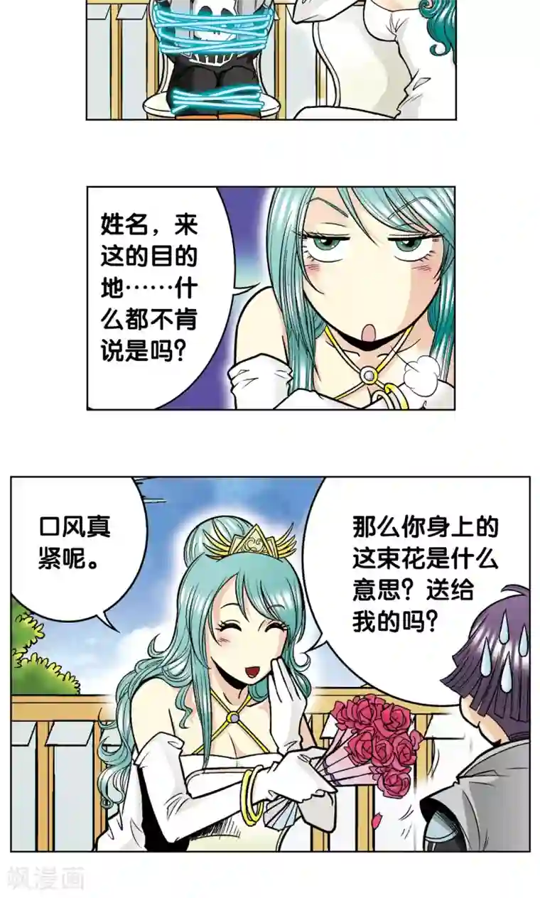 星海镖师第36话 三扇门