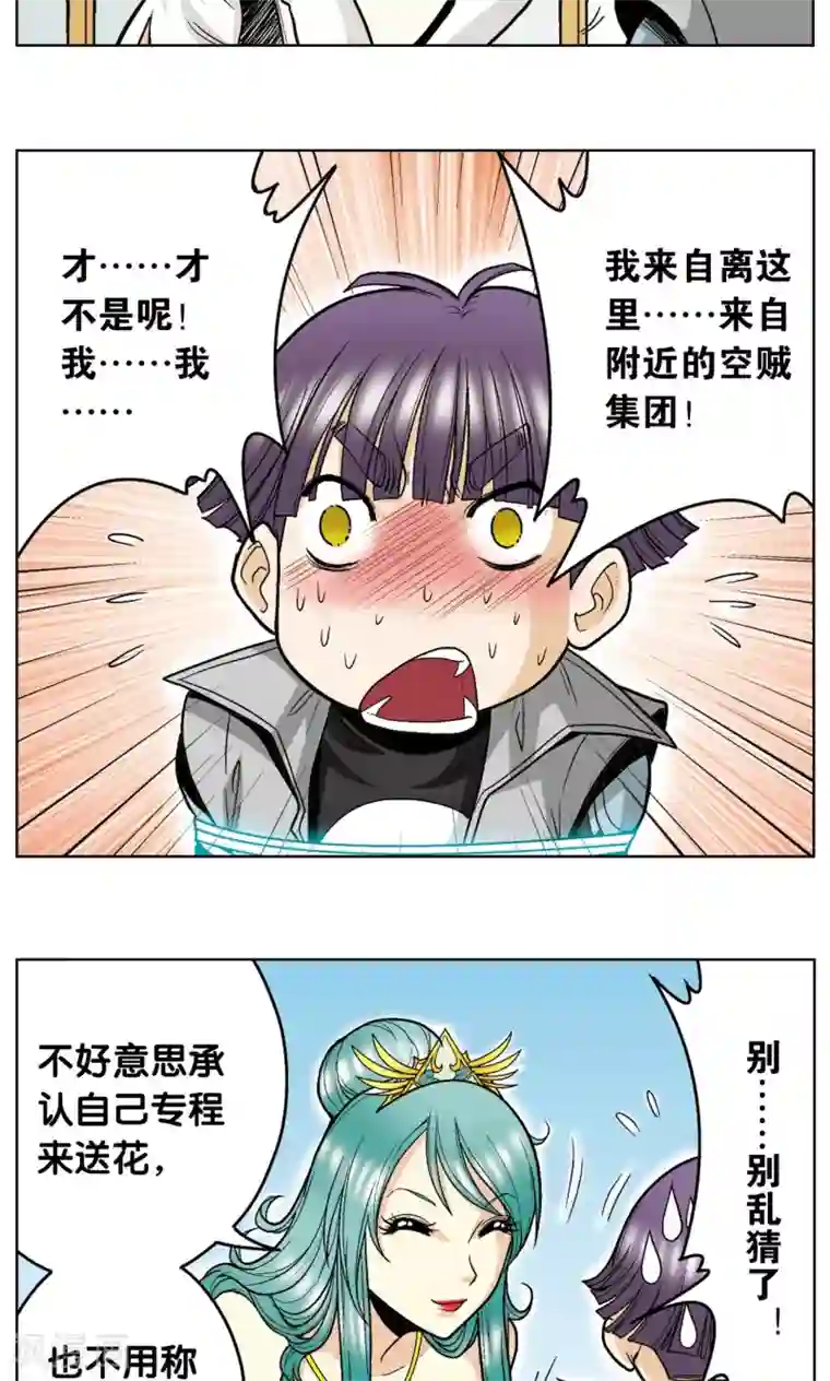 星海镖师第36话 三扇门