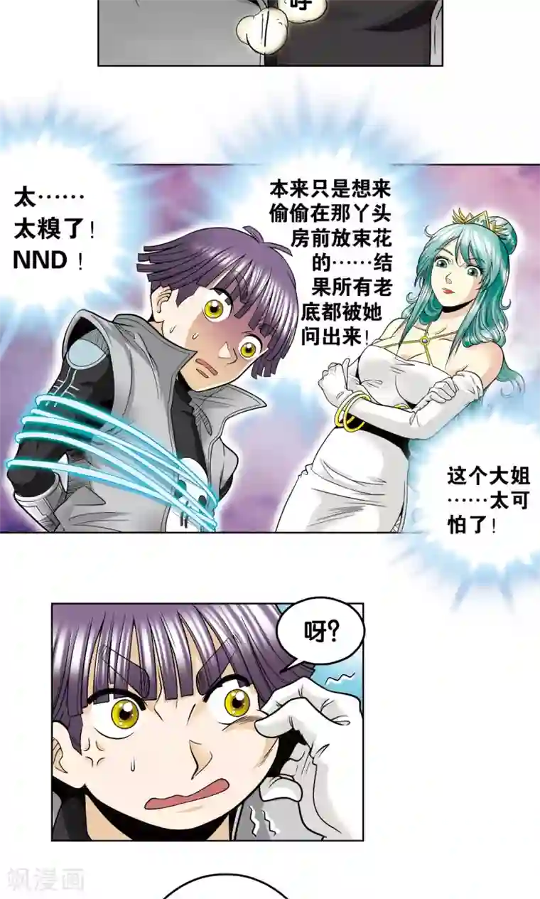 星海镖师第36话 三扇门