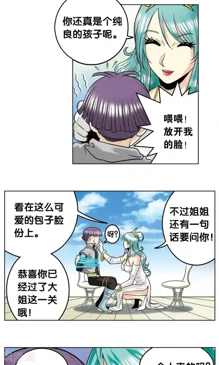 星海镖师第36话 三扇门