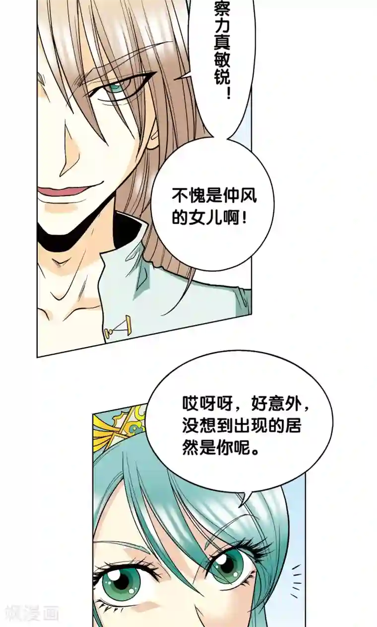 星海镖师第36话 三扇门