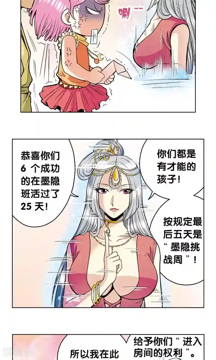 星海镖师第36话 三扇门