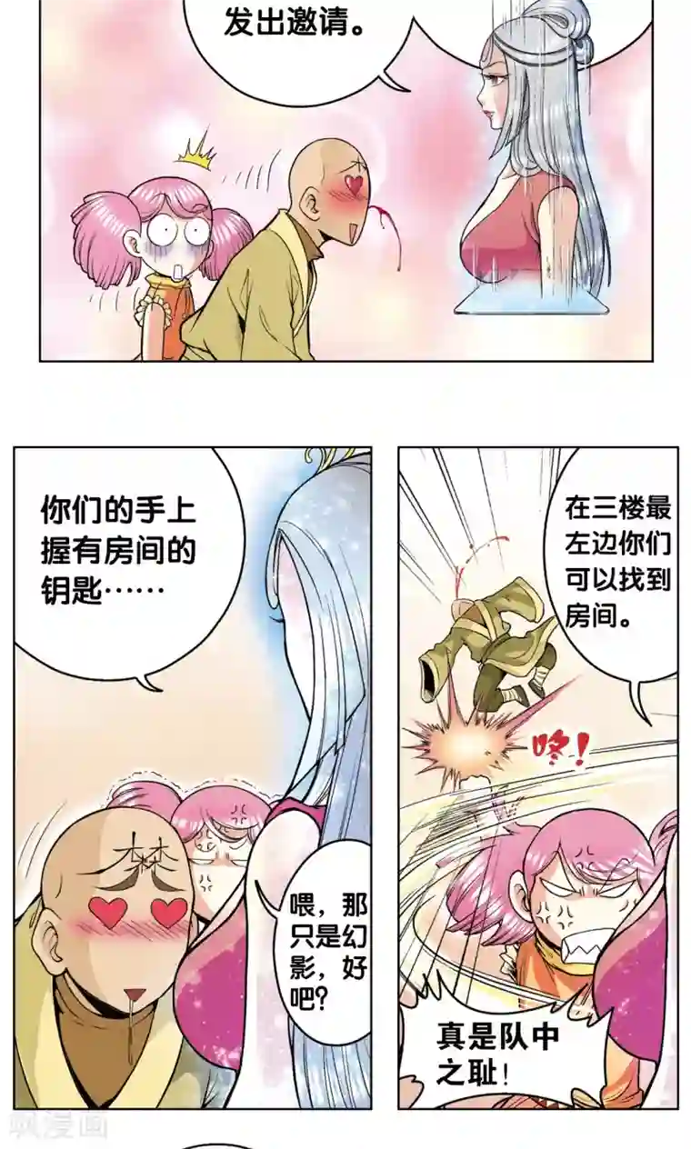 星海镖师第36话 三扇门