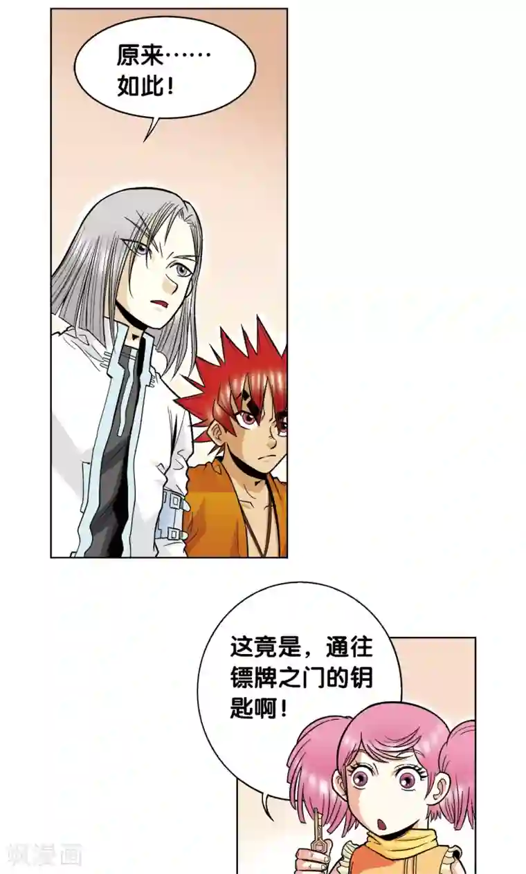 星海镖师第36话 三扇门