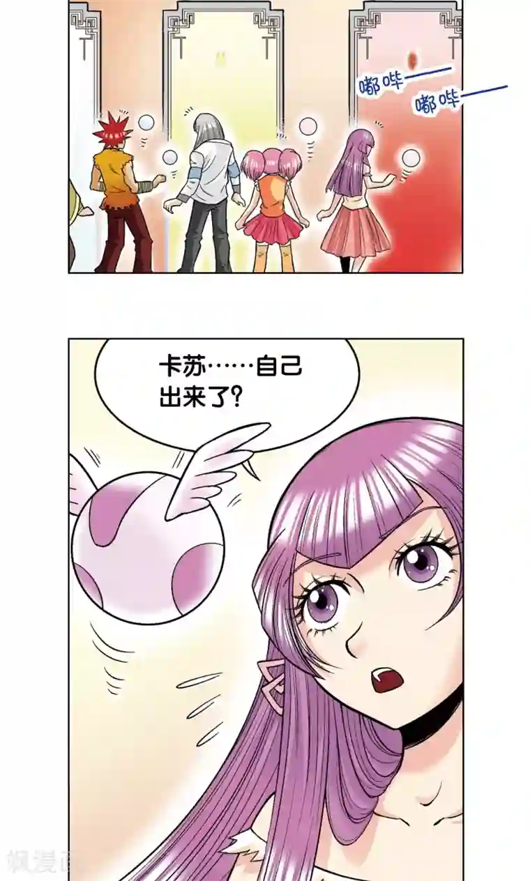 星海镖师第36话 三扇门