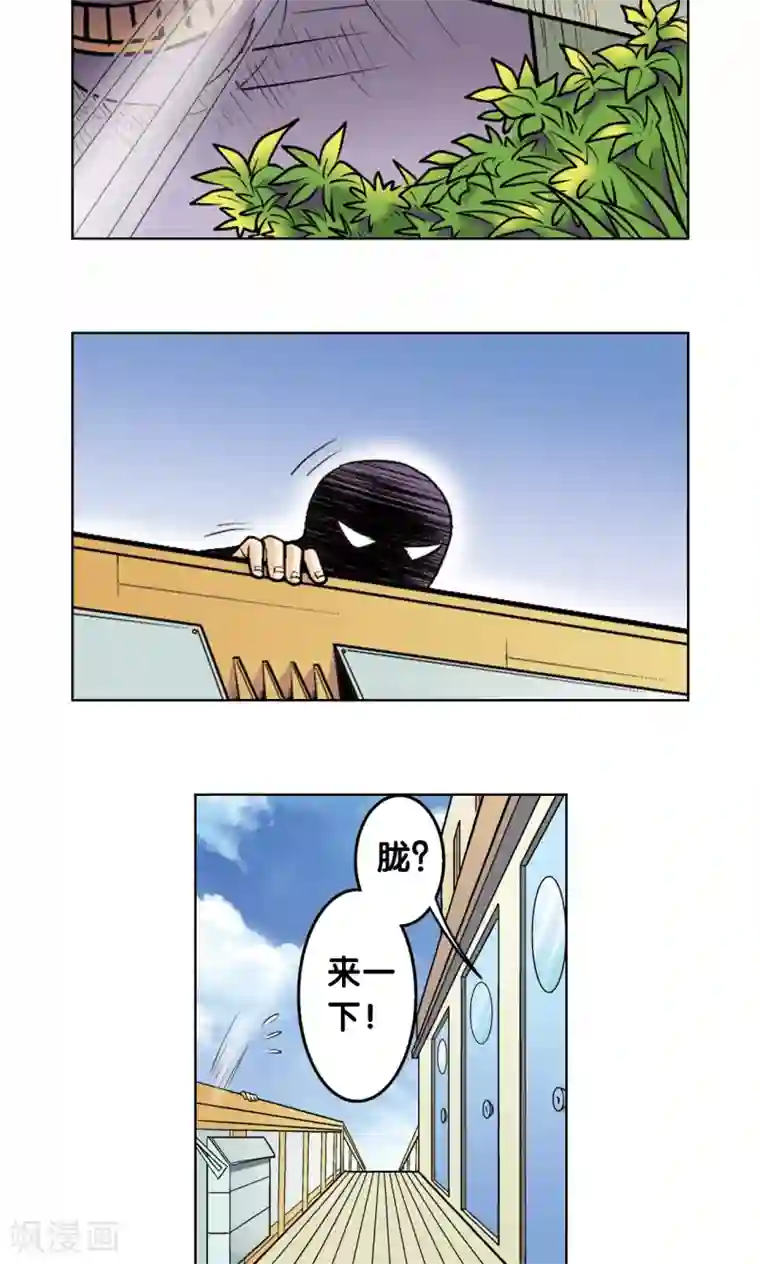 星海镖师第36话 三扇门