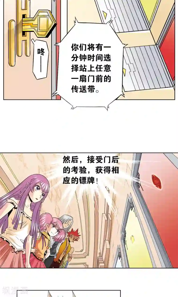 星海镖师第36话 三扇门