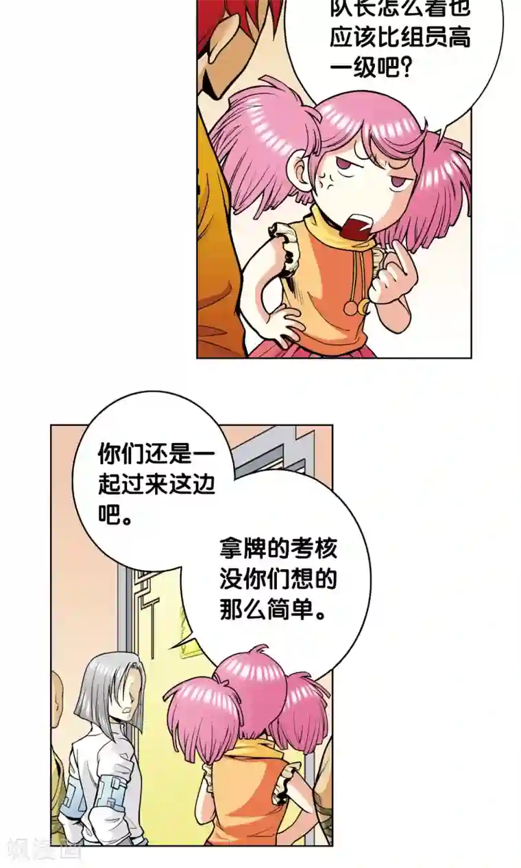 星海镖师第36话 三扇门