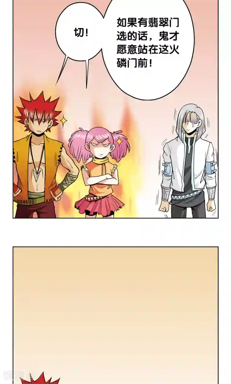 星海镖师第36话 三扇门