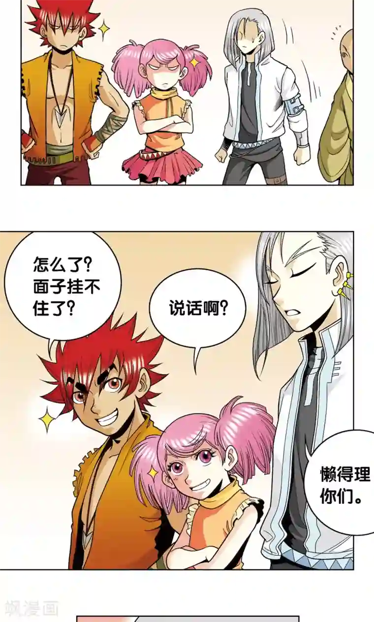 星海镖师第36话 三扇门