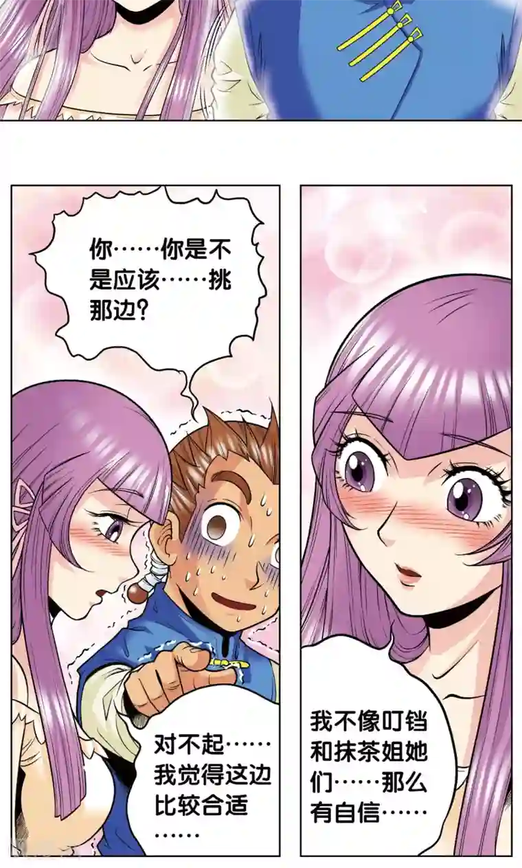 星海镖师第36话 三扇门