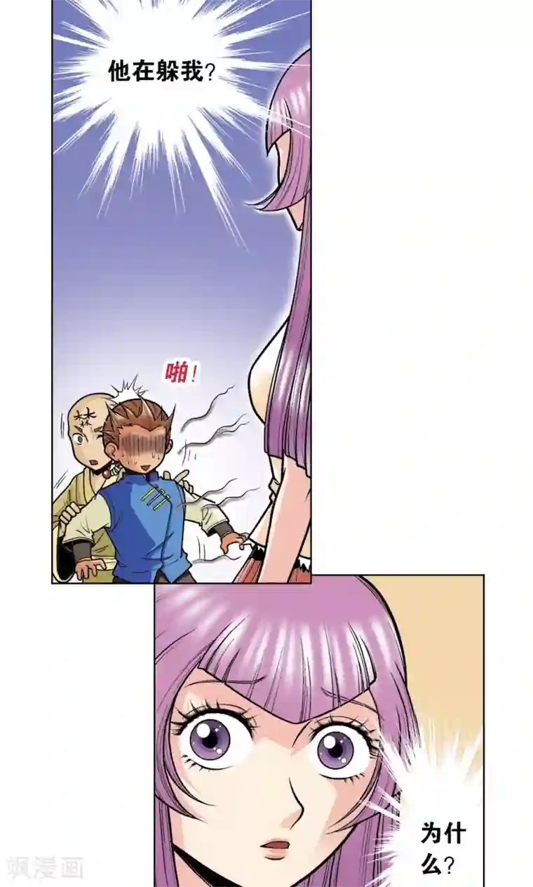 星海镖师第36话 三扇门