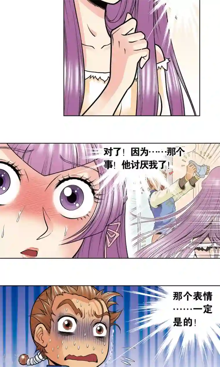 星海镖师第36话 三扇门