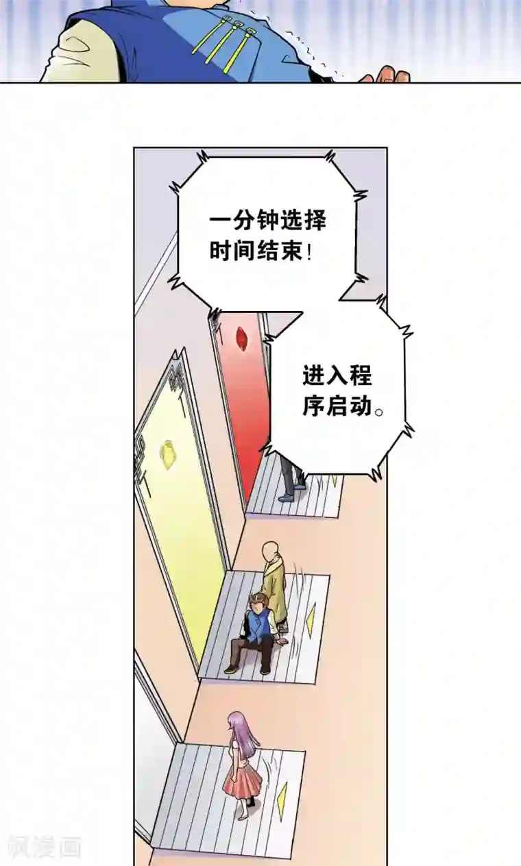 星海镖师第36话 三扇门