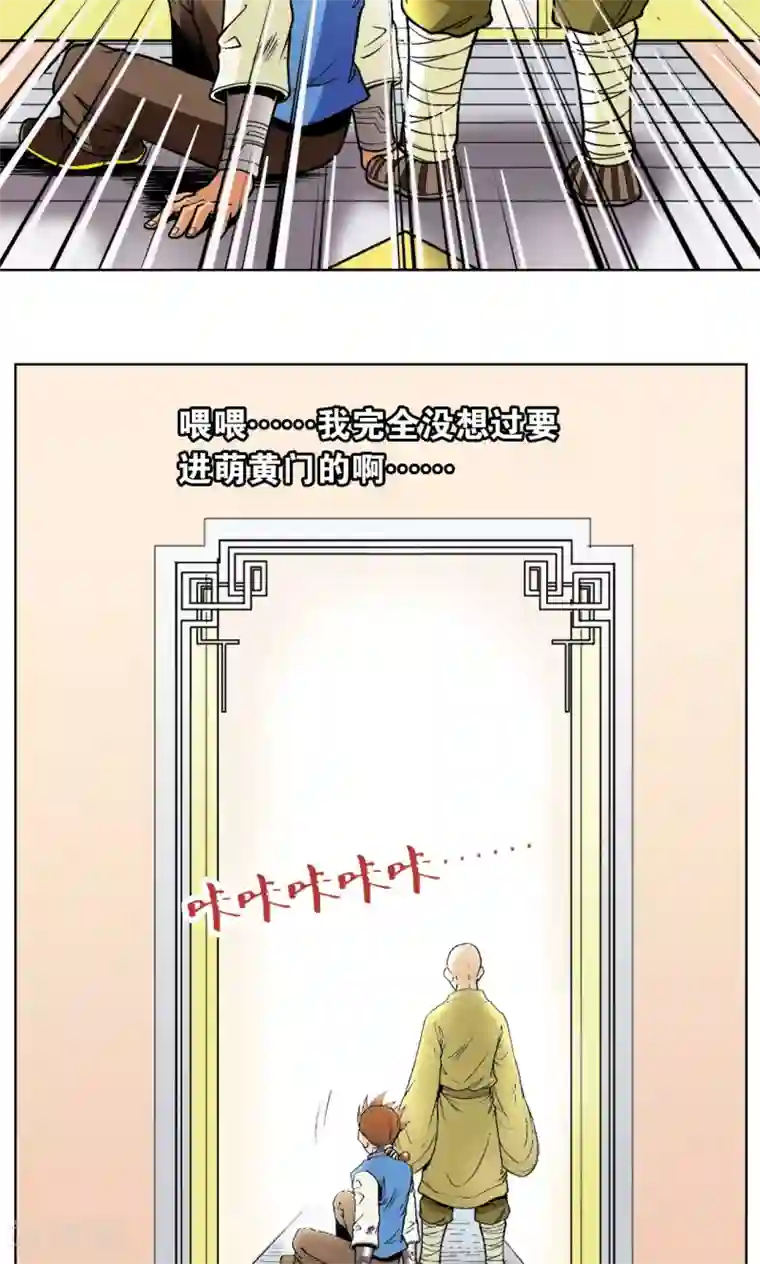 星海镖师第36话 三扇门