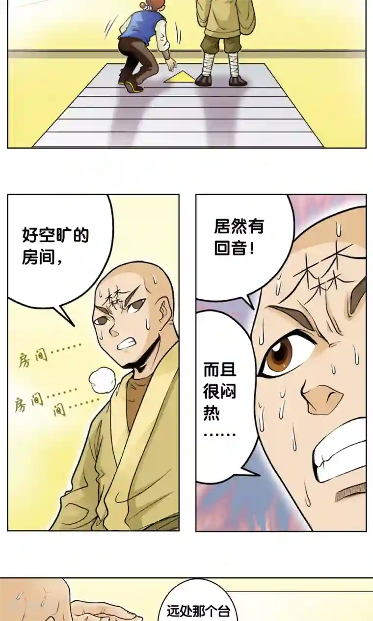 星海镖师第36话 三扇门