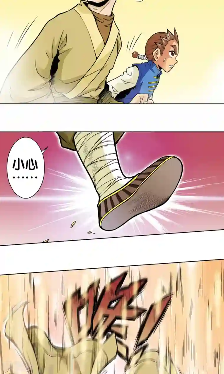 星海镖师第36话 三扇门