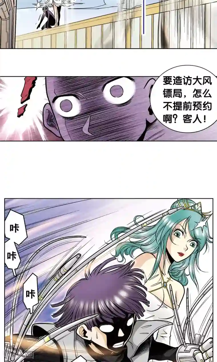 星海镖师第36话 三扇门