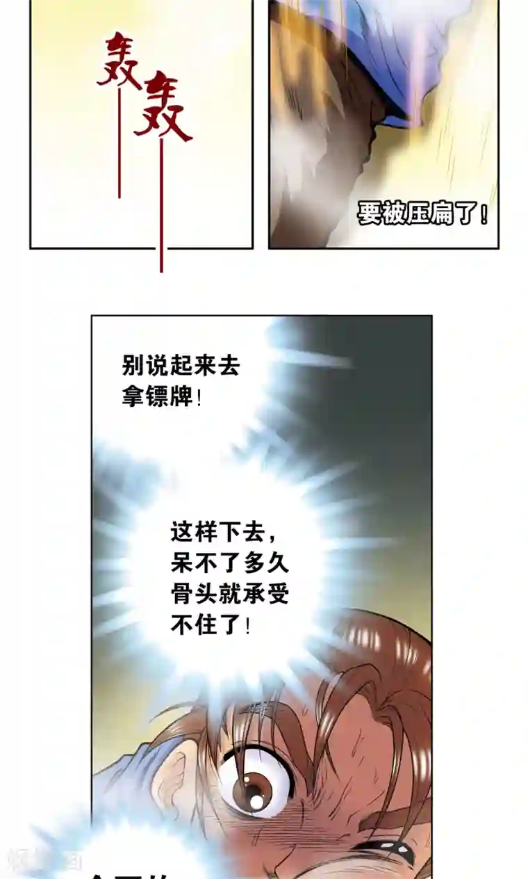 六位师兄个个很难缠第37话 重力室