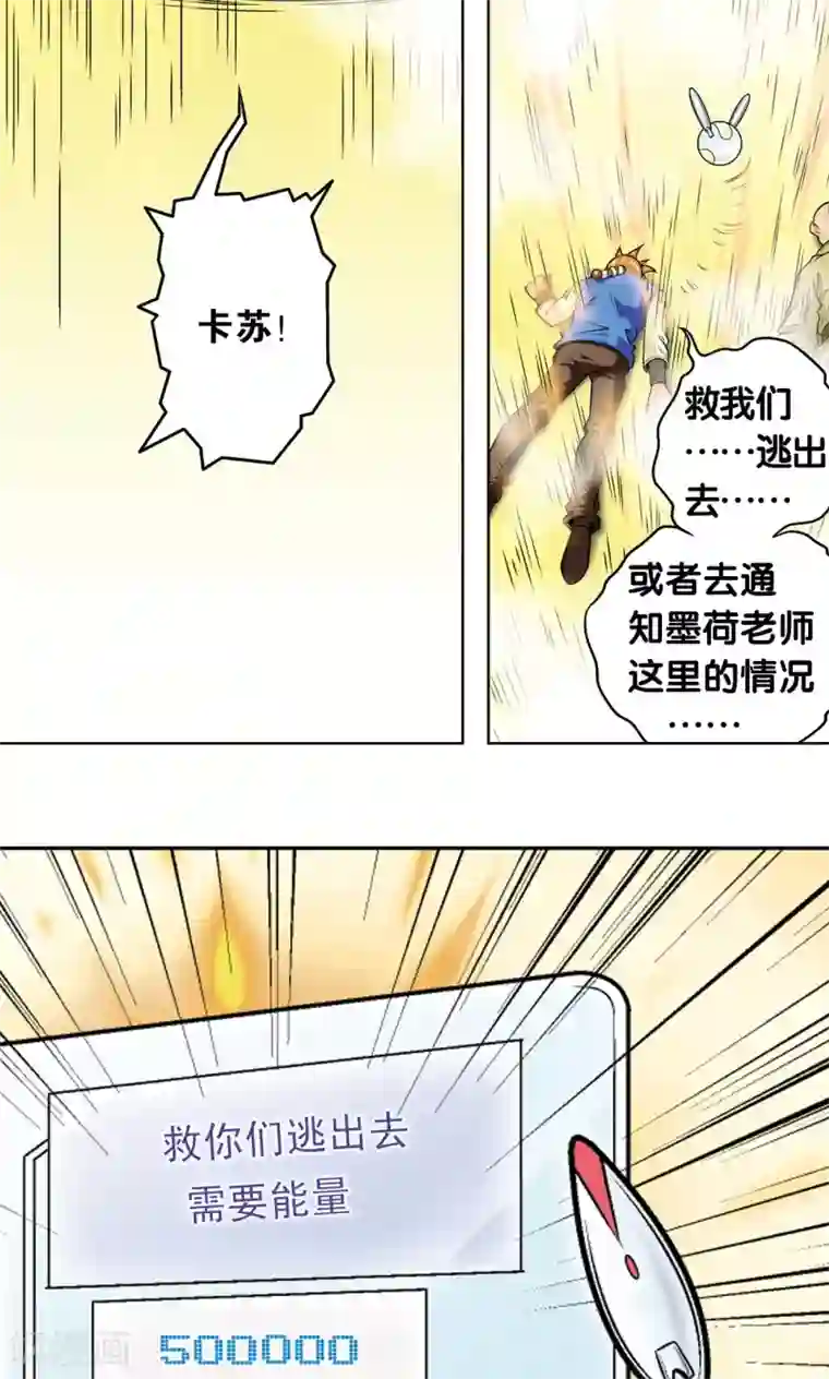 星海镖师第37话 重力室