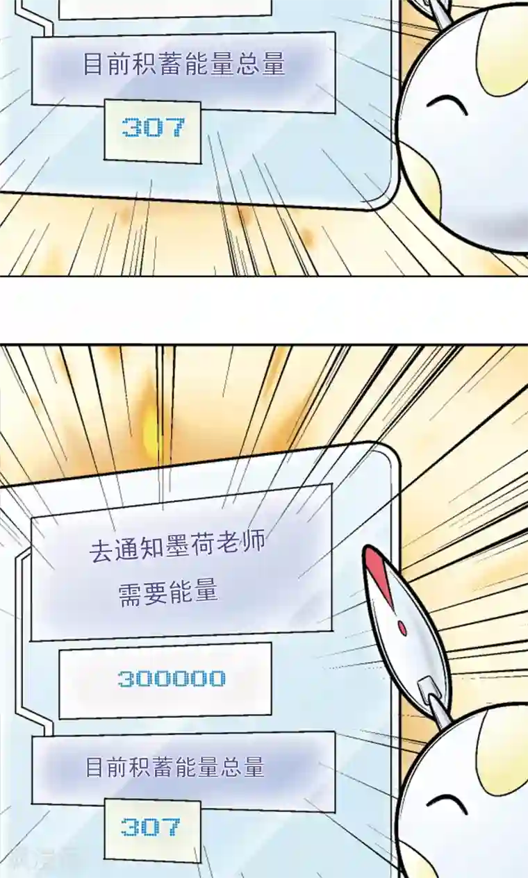 六位师兄个个很难缠第37话 重力室