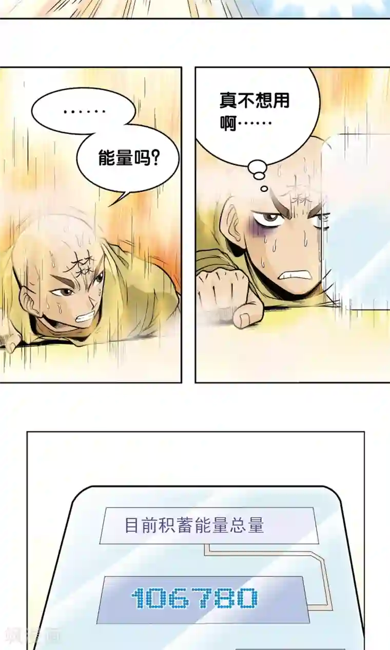 六位师兄个个很难缠第37话 重力室