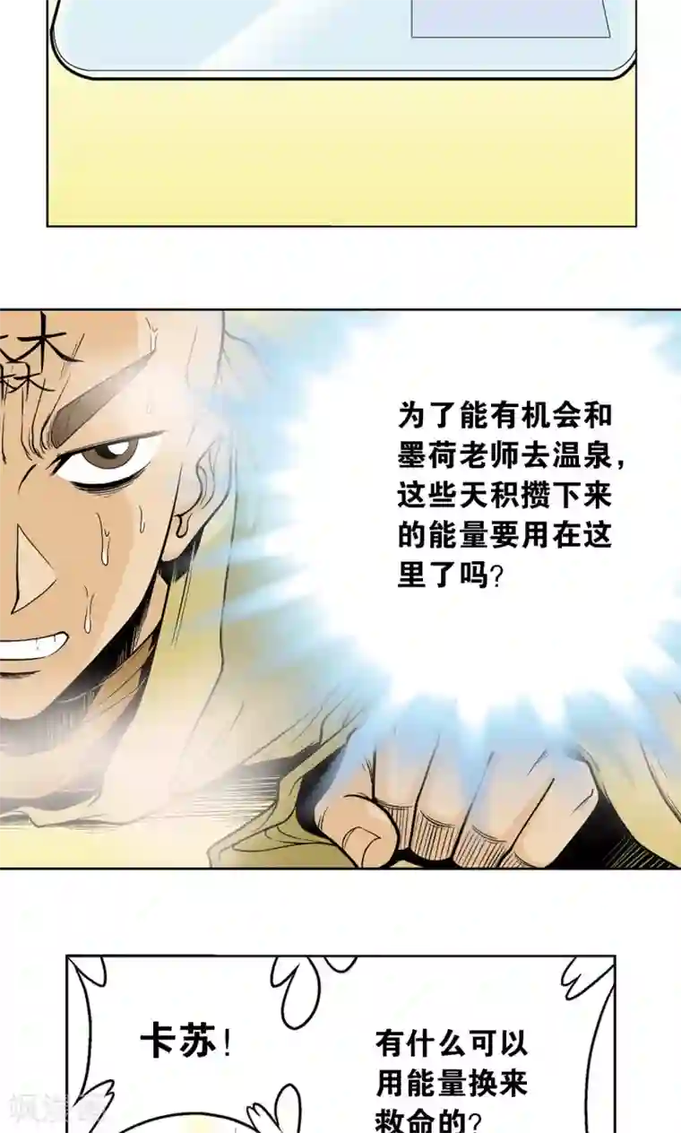 六位师兄个个很难缠第37话 重力室