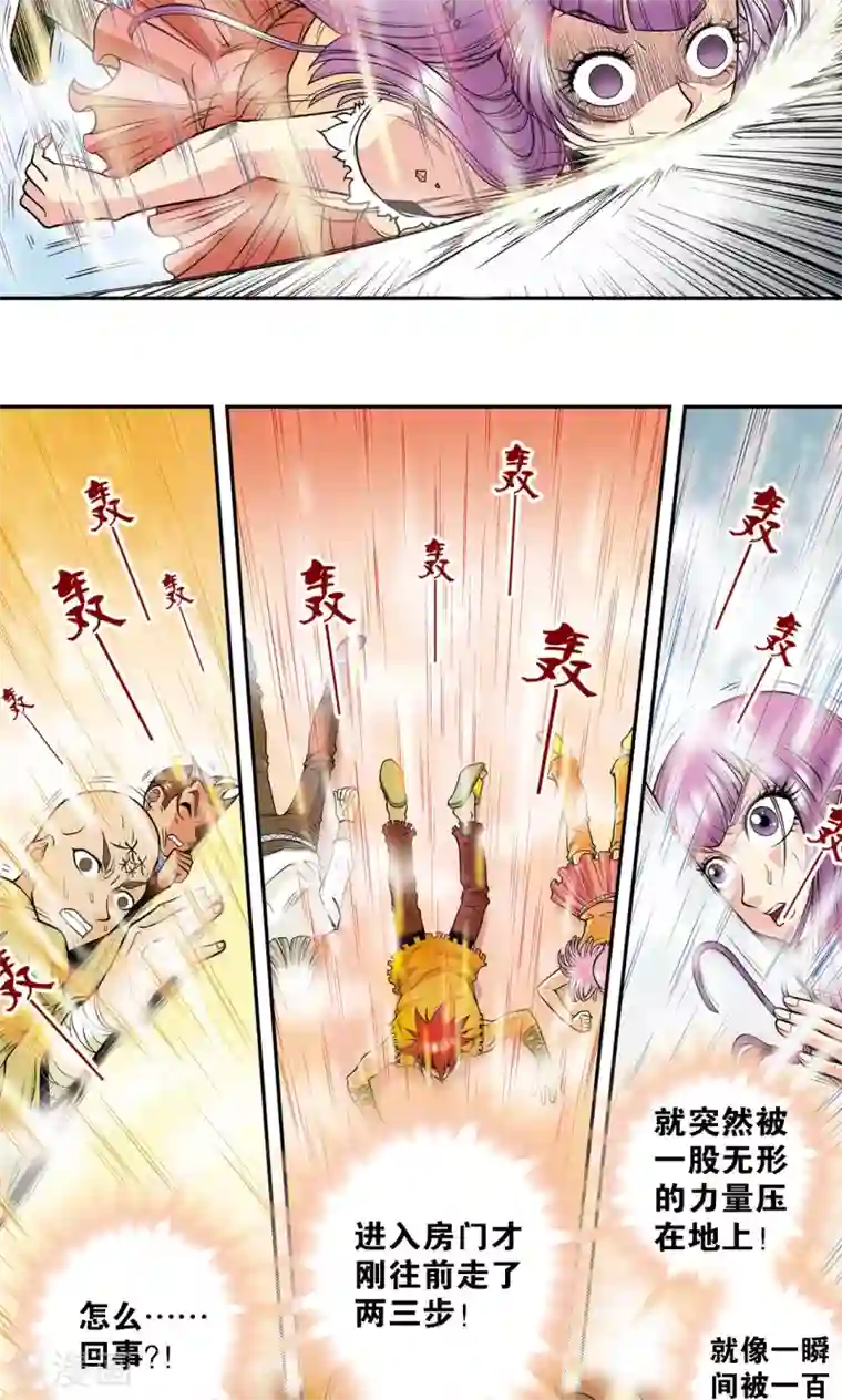 星海镖师第37话 重力室