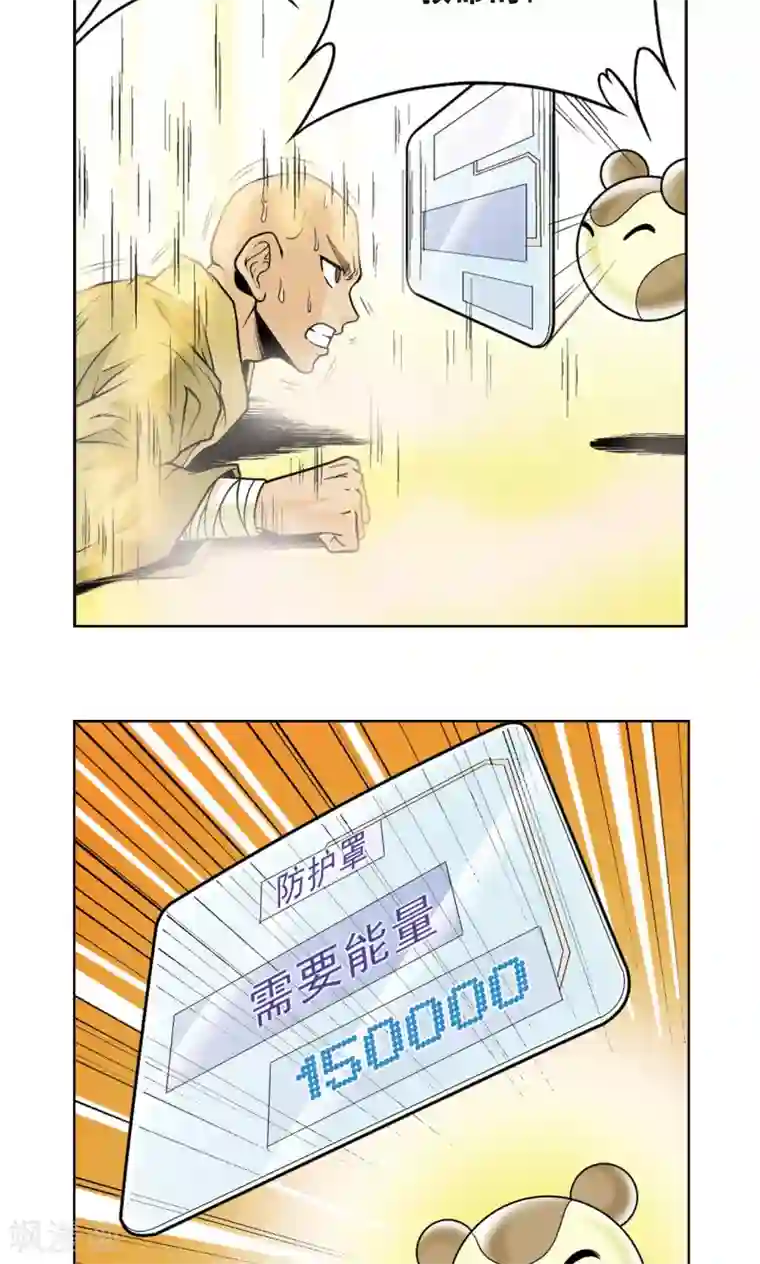 六位师兄个个很难缠第37话 重力室