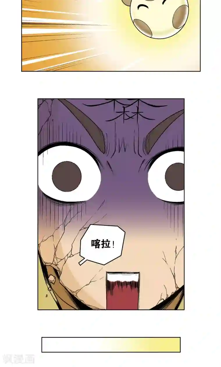 星海镖师第37话 重力室