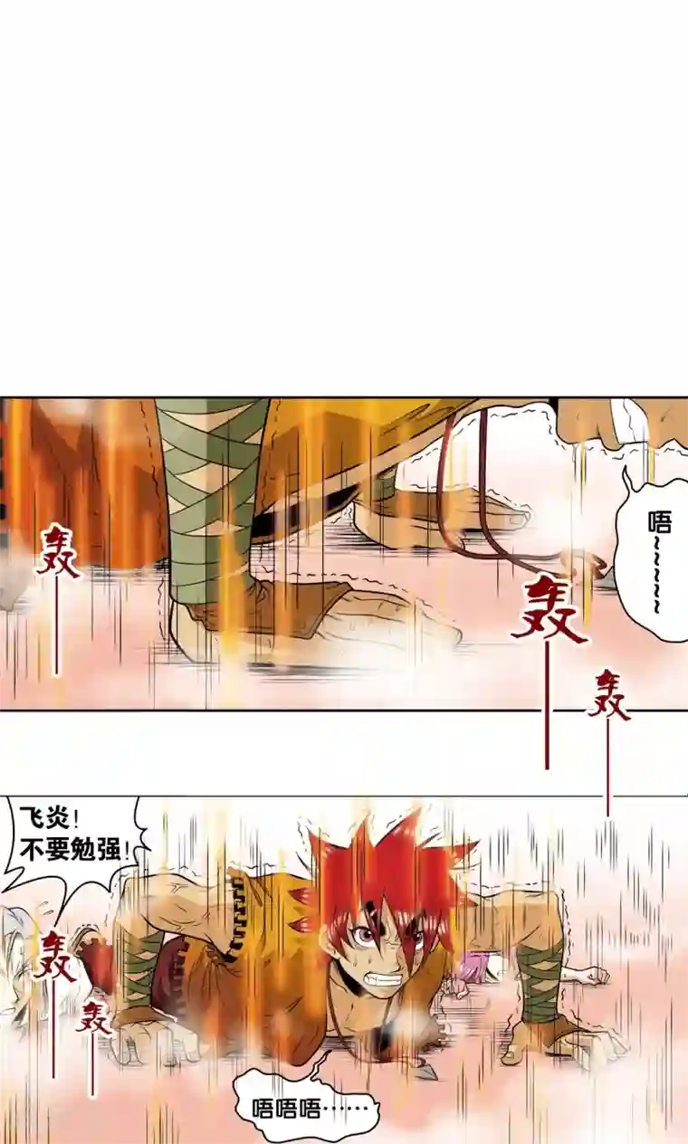 六位师兄个个很难缠第37话 重力室