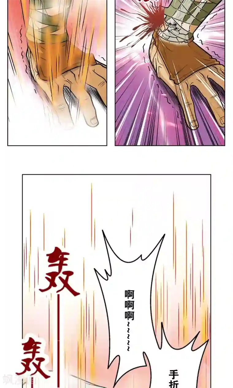 六位师兄个个很难缠第37话 重力室