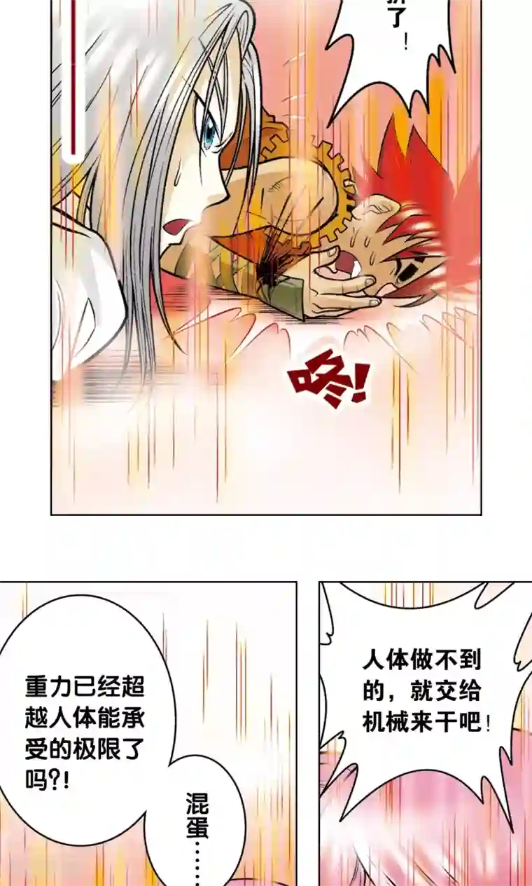 六位师兄个个很难缠第37话 重力室