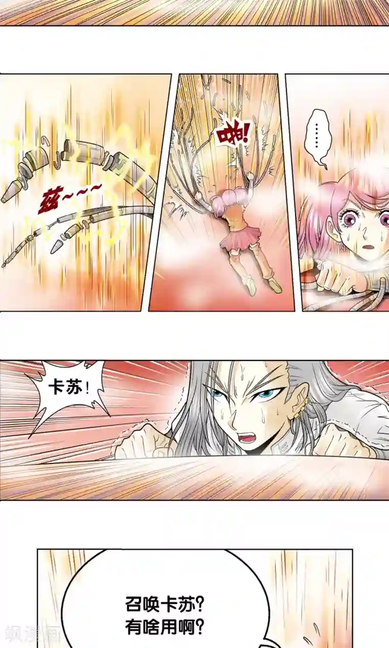 星海镖师第37话 重力室