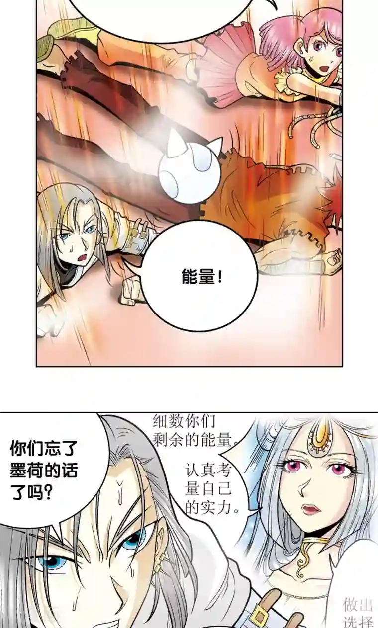 六位师兄个个很难缠第37话 重力室