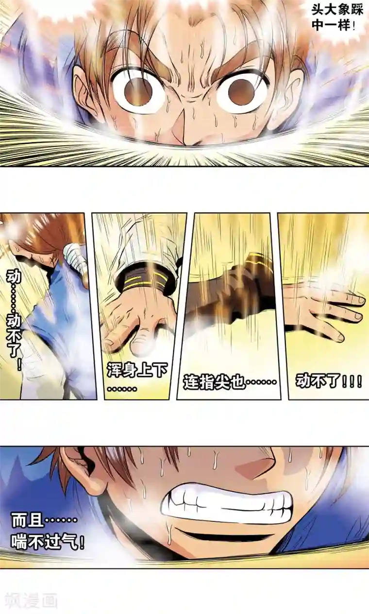 星海镖师第37话 重力室