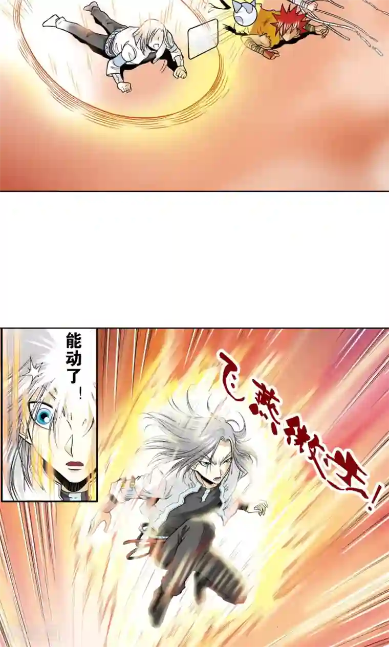 星海镖师第37话 重力室