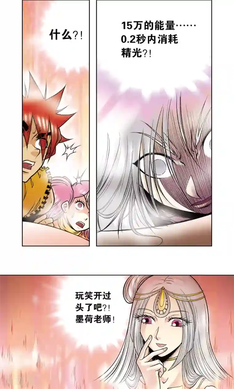 六位师兄个个很难缠第37话 重力室