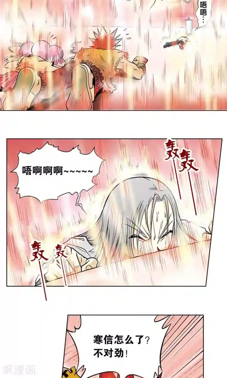 六位师兄个个很难缠第37话 重力室