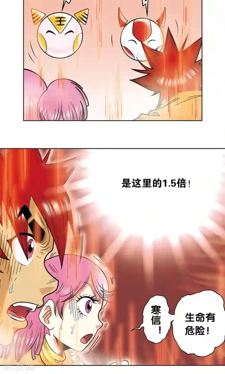 星海镖师第37话 重力室