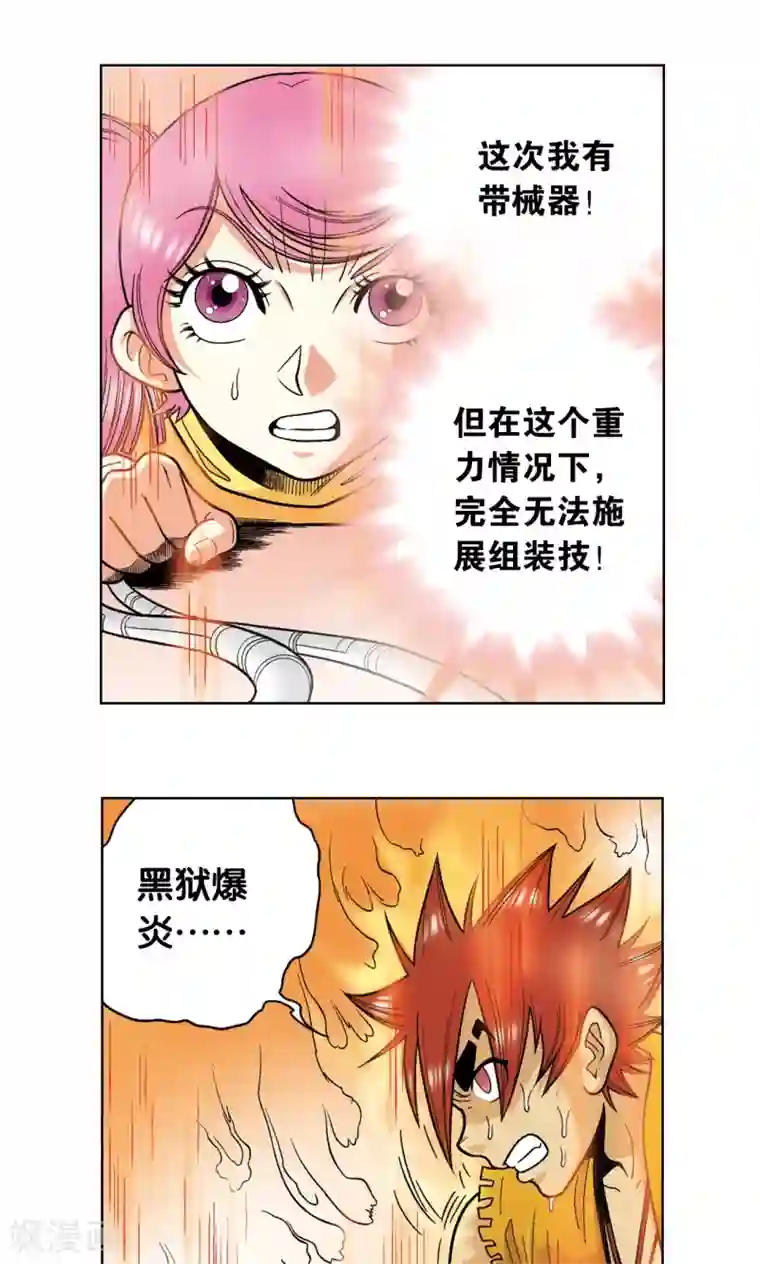 六位师兄个个很难缠第37话 重力室