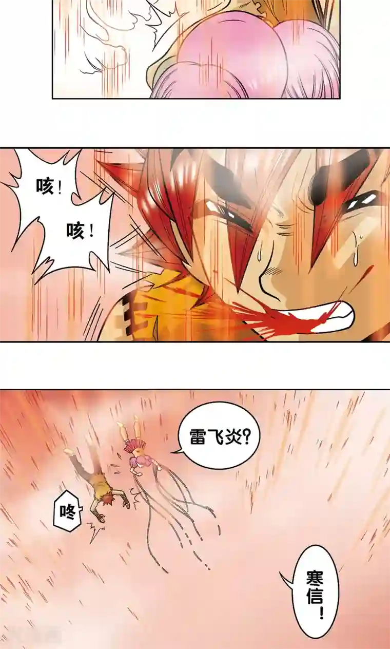 六位师兄个个很难缠第37话 重力室